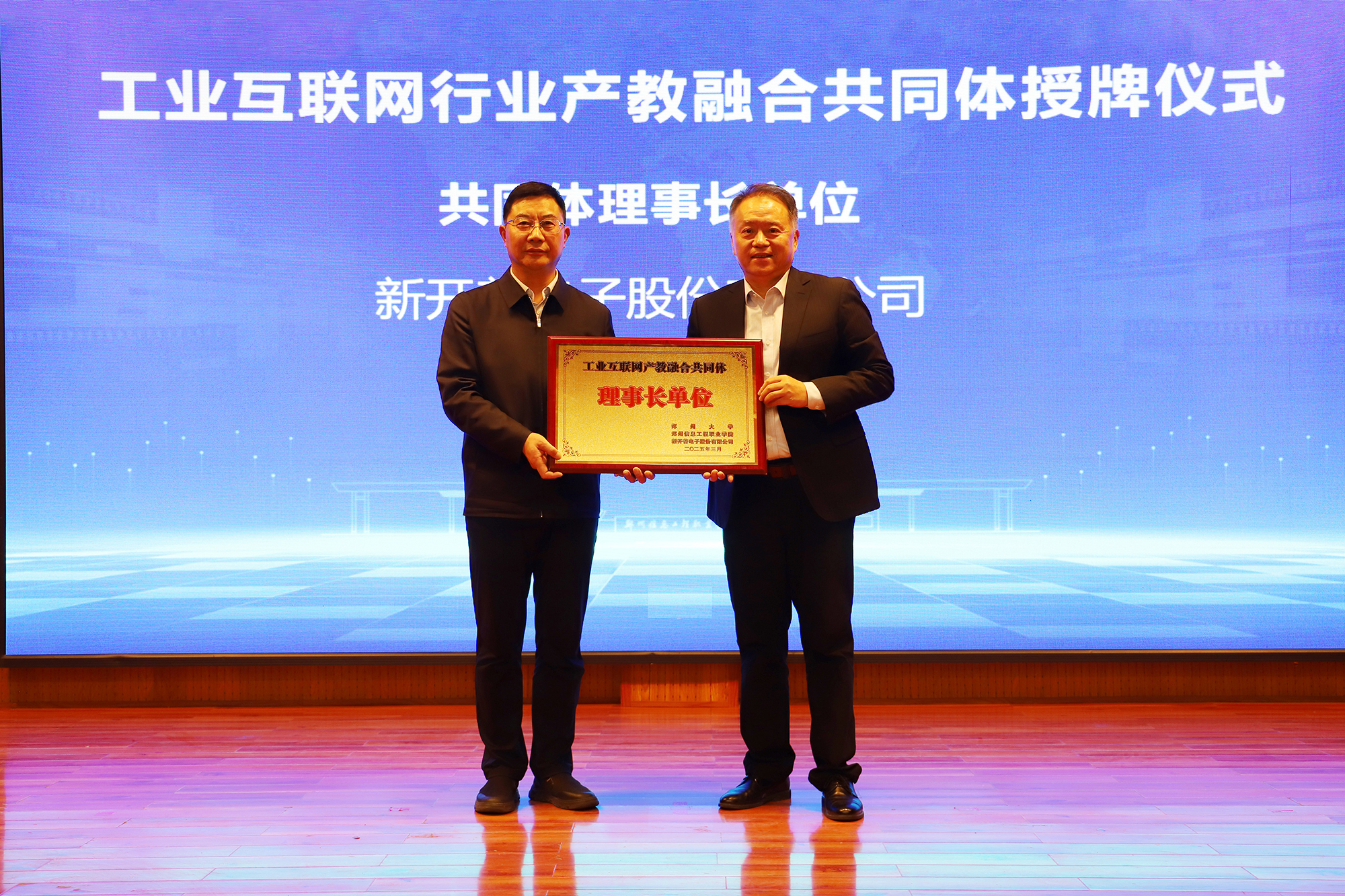 授牌儀式.jpg