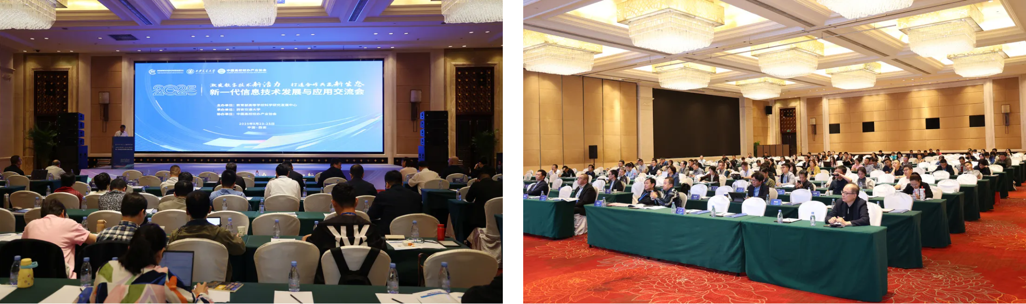 新開普亮相2025新一代信息技術(shù)交流會(huì)，分享AI驅(qū)動(dòng)下的產(chǎn)教融合新路徑(圖1)