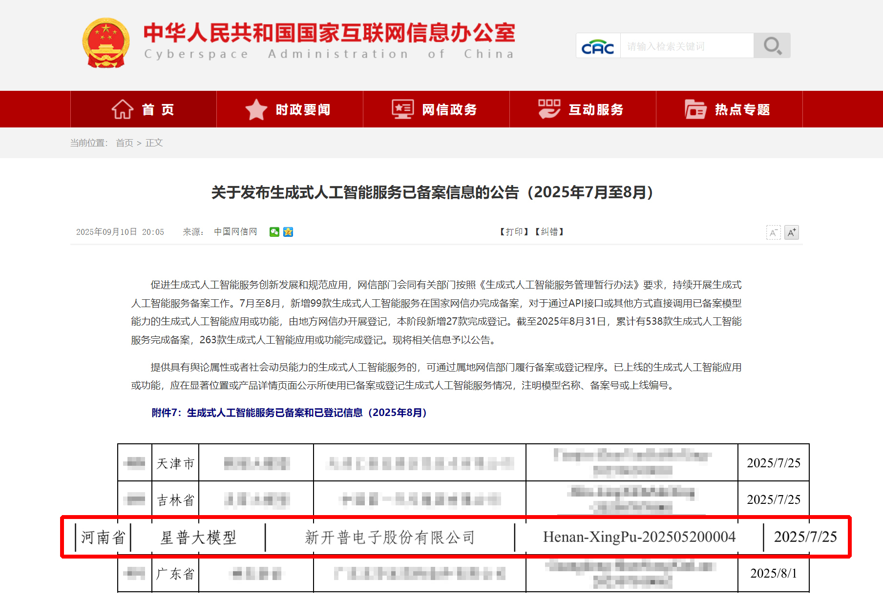 應(yīng)用為王 數(shù)據(jù)賦能｜新開普攜“星普大模型”數(shù)智實(shí)踐成果閃耀教育盛會(huì)(圖2)