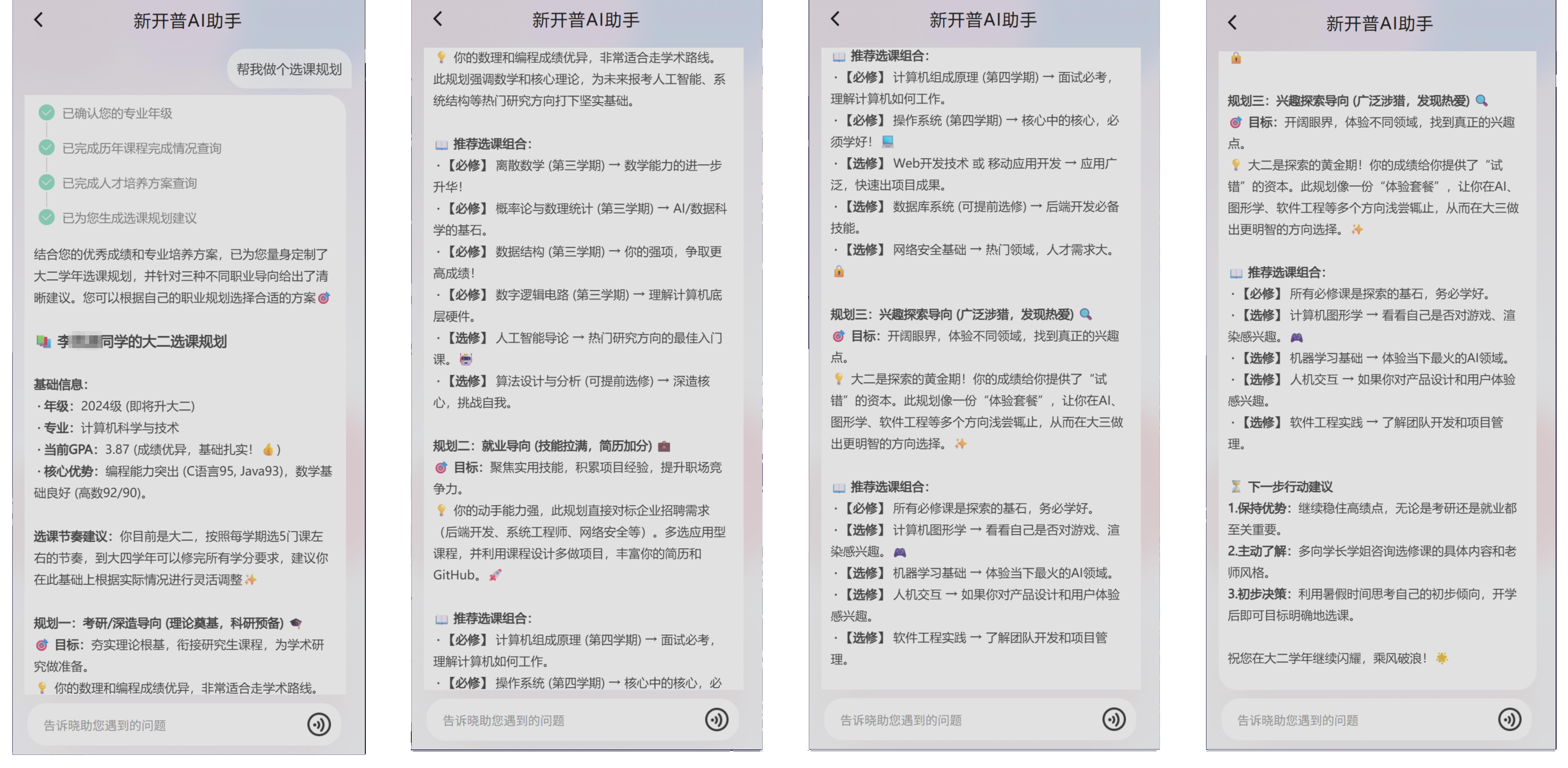 應(yīng)用為王 數(shù)據(jù)賦能｜新開普攜“星普大模型”數(shù)智實(shí)踐成果閃耀教育盛會(huì)(圖8)