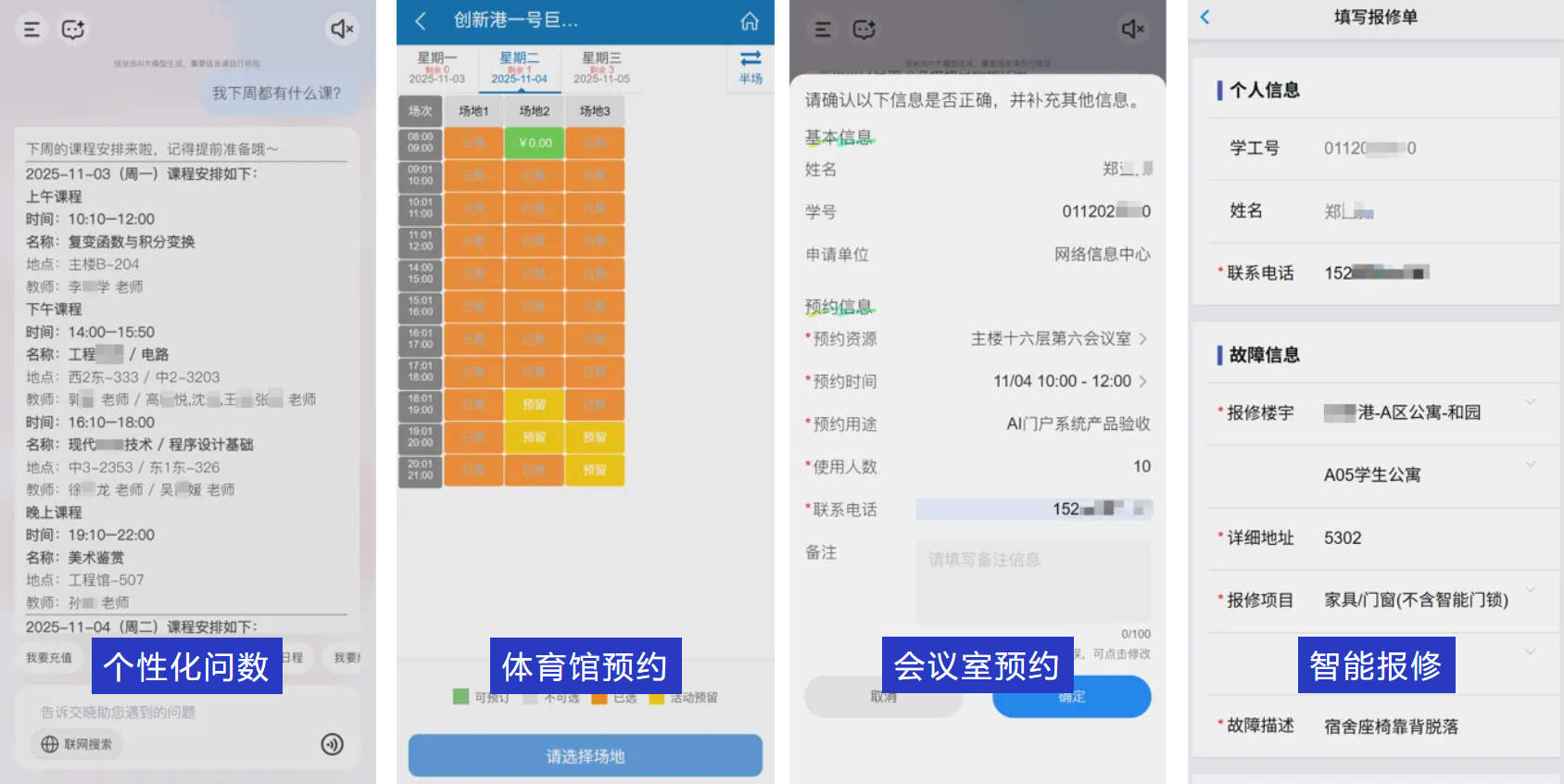應(yīng)用為王 數(shù)據(jù)賦能｜新開普攜“星普大模型”數(shù)智實(shí)踐成果閃耀教育盛會(huì)(圖8)