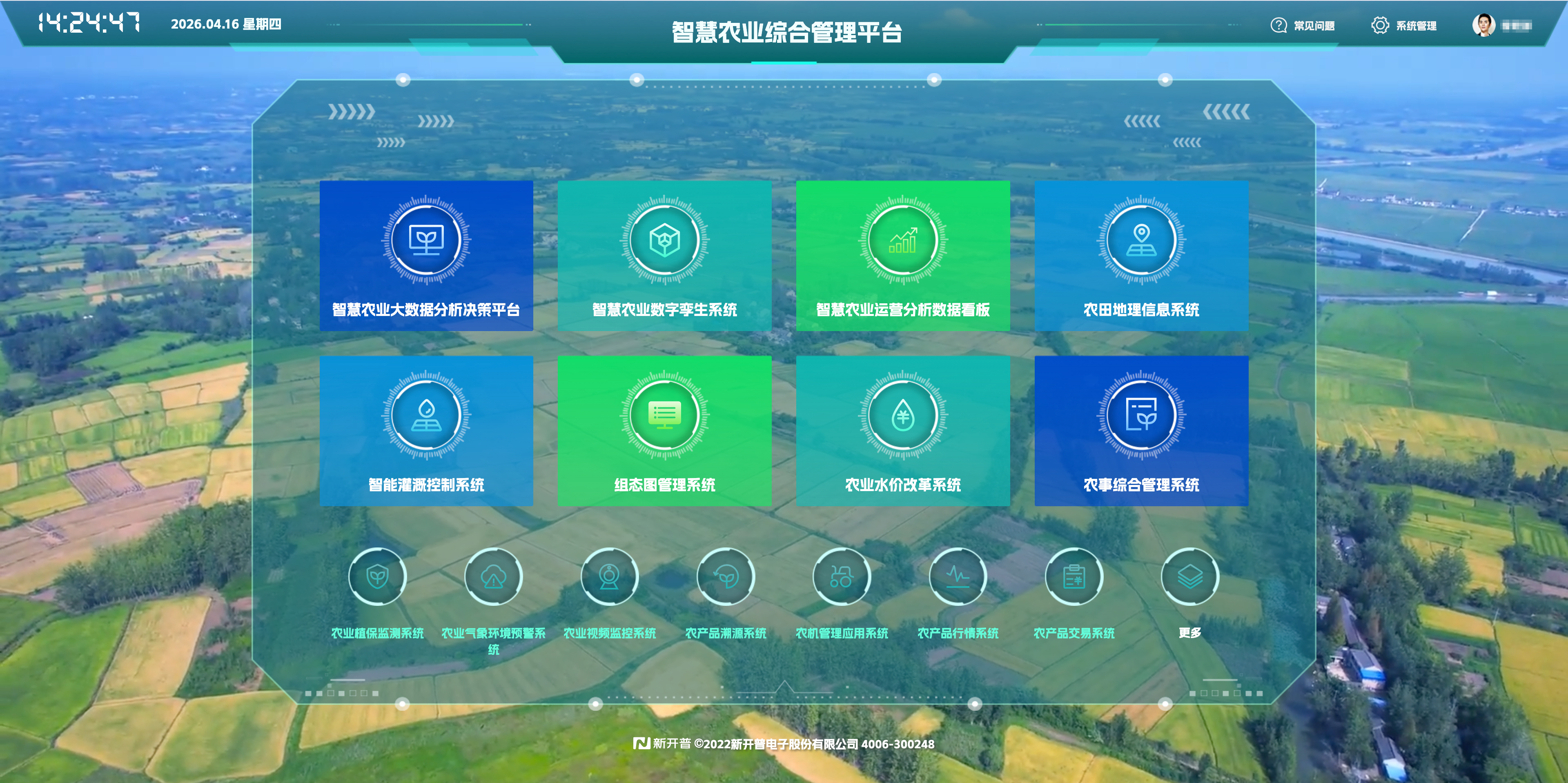 喜報(bào)！新開普成功入選鄭州市農(nóng)業(yè)產(chǎn)業(yè)化重點(diǎn)龍頭企業(yè)(圖3)