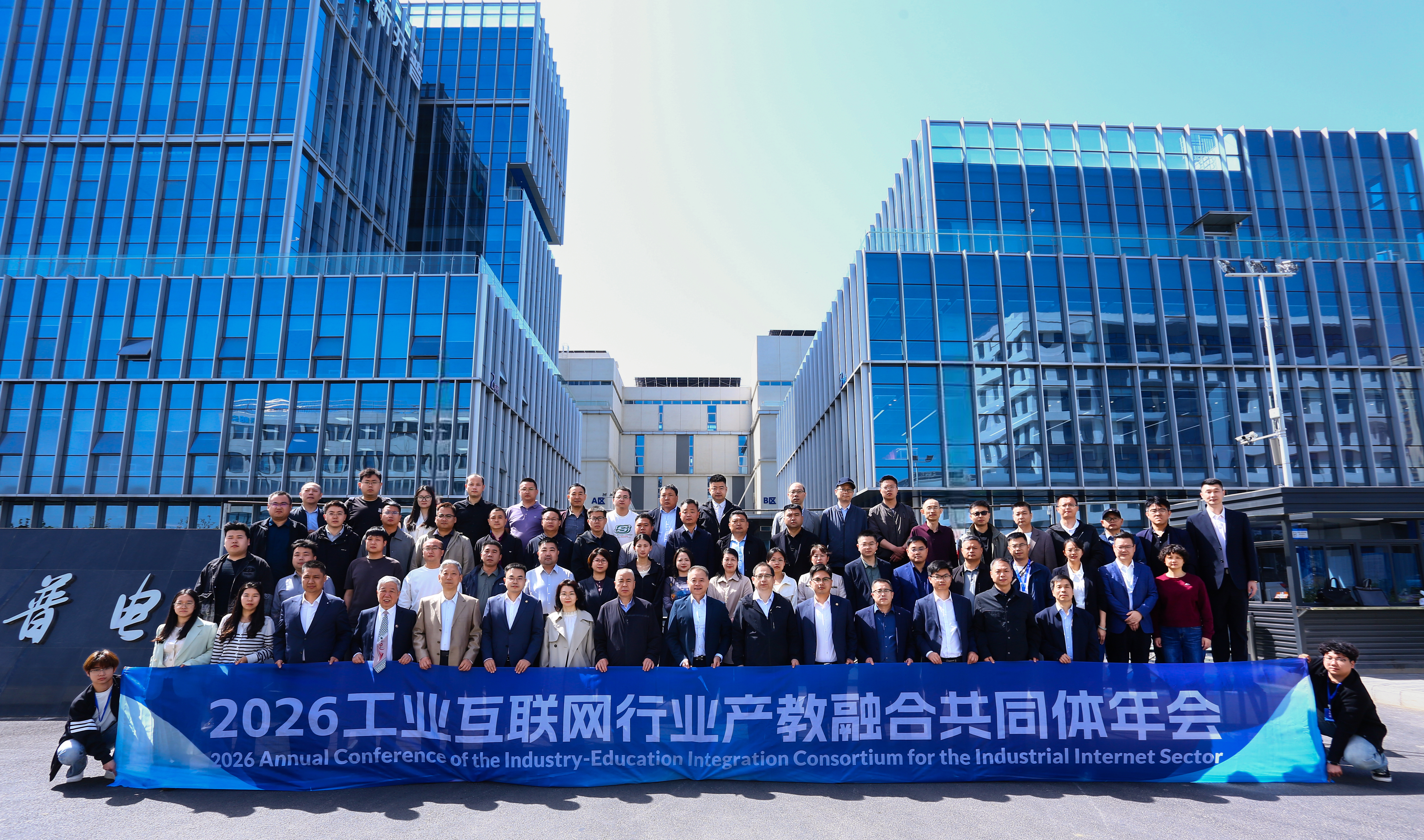2026工業(yè)互聯(lián)網(wǎng)行業(yè)產(chǎn)教融合共同體年會在新開普成功召開(圖1) 2026工業(yè)互聯(lián)網(wǎng)行業(yè)產(chǎn)教融合共同體年會在新開普成功召開(圖1)