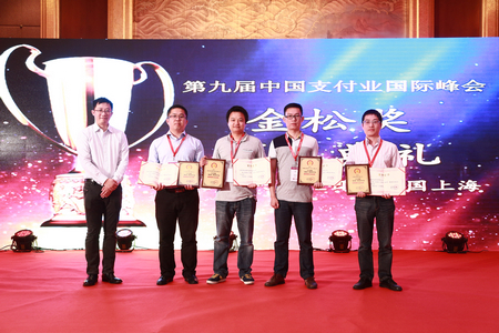 新開普喜抱“金松獎(jiǎng)”三項(xiàng)大獎(jiǎng)(圖3)