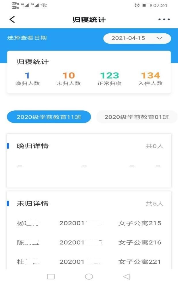 河南省幼兒師范學(xué)校(圖3)