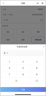 招行電子校園卡(圖2)