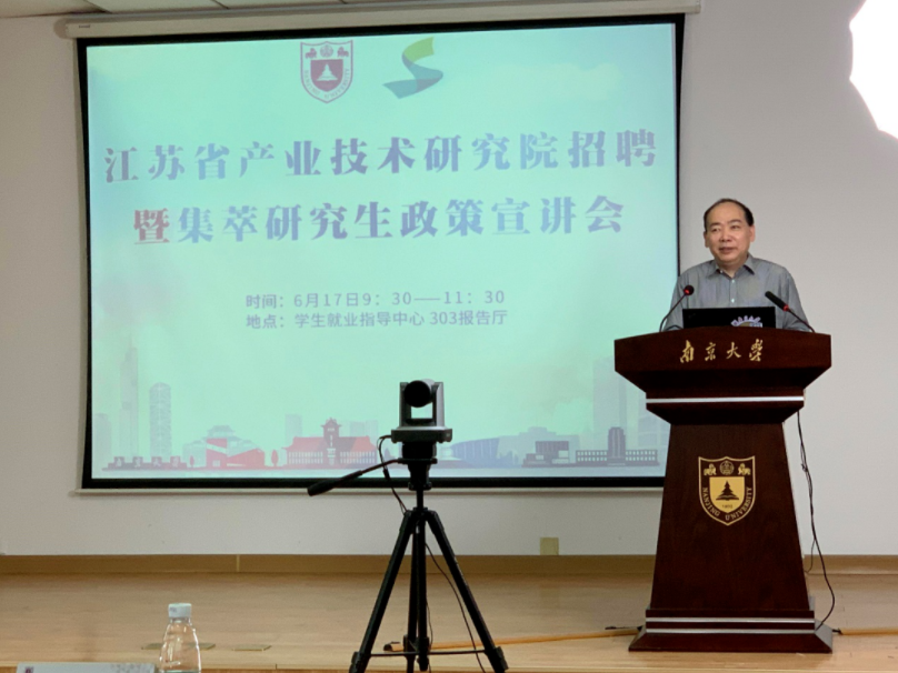 江蘇首場大型宣講會開啟，完美校園助1000+崗位進(jìn)南京大學(xué)(圖1)
