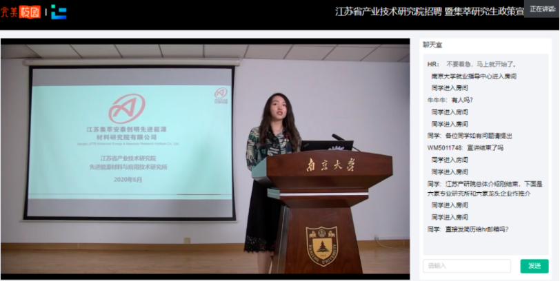 江蘇首場大型宣講會開啟，完美校園助1000+崗位進(jìn)南京大學(xué)(圖3)