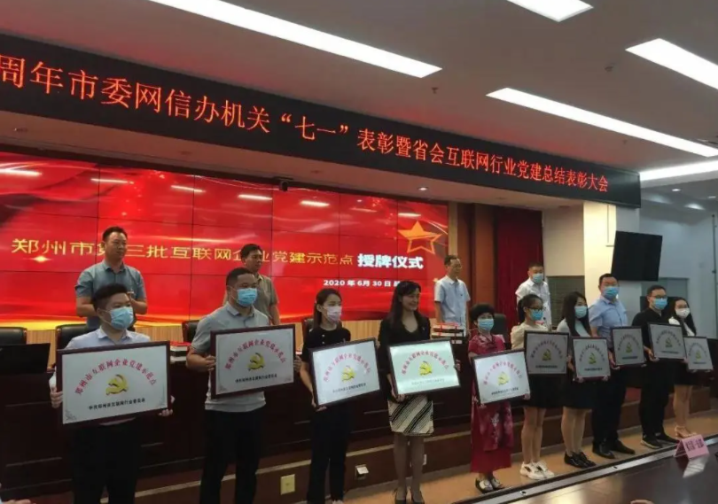 祝賀！建黨99周年之際，中共新開普支部委員會(huì)喜獲兩項(xiàng)榮譽(yù)(圖1)