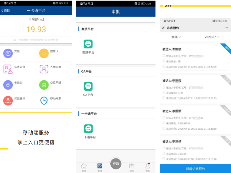 當(dāng)18000+人的高端裝備制造集團遇見新開普，企業(yè)園區(qū)智慧升級！(圖3)