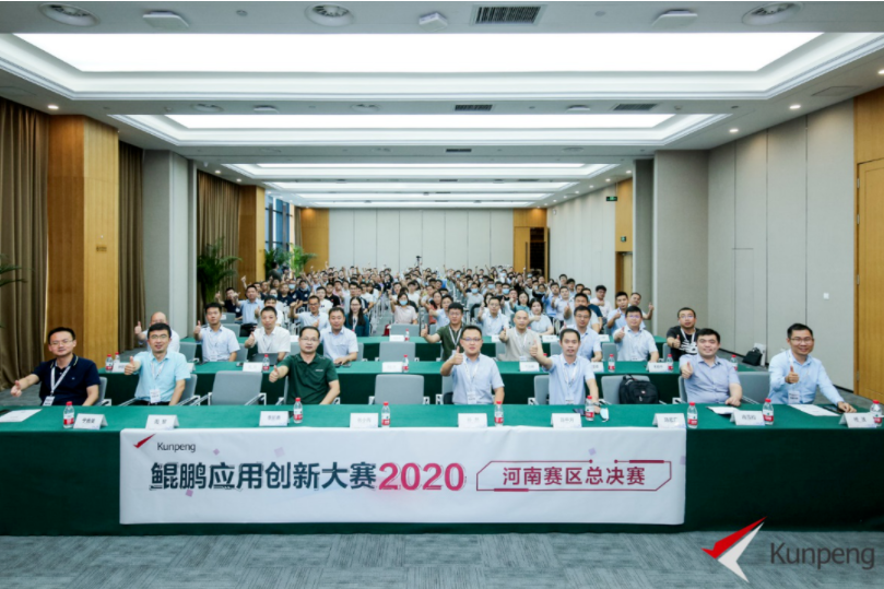 10萬獎金|新開普團隊在黃河鯤鵬大賽中喜獲兩項佳績(圖3)