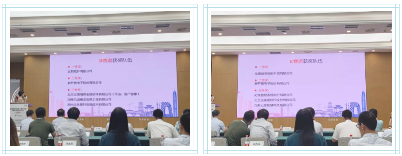 10萬獎金|新開普團隊在黃河鯤鵬大賽中喜獲兩項佳績(圖2)