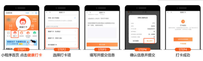 防疫工具包來了！完美校園為秋季學期復學復課提供全套解決方案！(圖2)