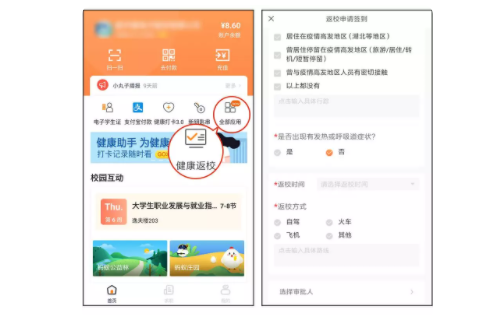 防疫工具包來了！完美校園為秋季學期復學復課提供全套解決方案！(圖4)