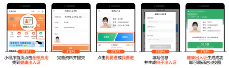 防疫工具包來了！完美校園為秋季學期復學復課提供全套解決方案！(圖7)