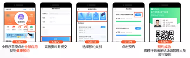 防疫工具包來了！完美校園為秋季學期復學復課提供全套解決方案！(圖9)