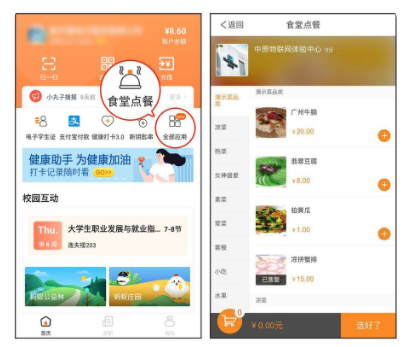 防疫工具包來了！完美校園為秋季學期復學復課提供全套解決方案！(圖10)