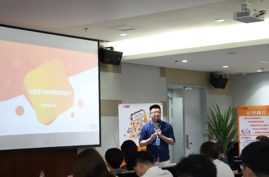 破浪前行|完美數(shù)聯(lián)成功舉辦校企交流沙龍，助力疫情秋招更高效！(圖3)