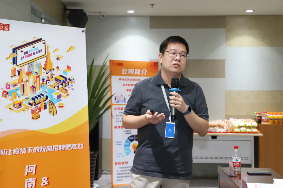 破浪前行|完美數(shù)聯(lián)成功舉辦校企交流沙龍，助力疫情秋招更高效！(圖4)