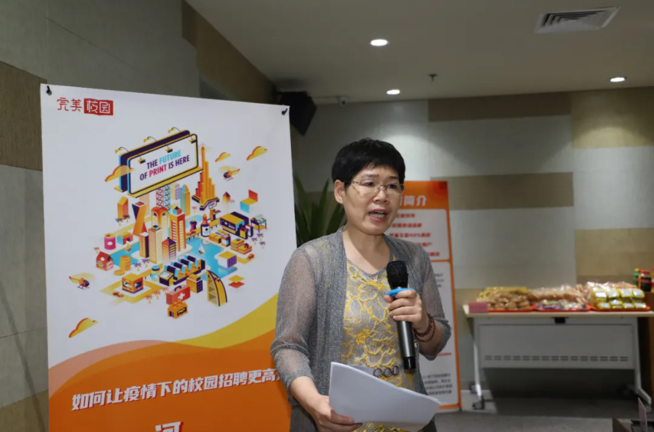 破浪前行|完美數(shù)聯(lián)成功舉辦校企交流沙龍，助力疫情秋招更高效！(圖5)