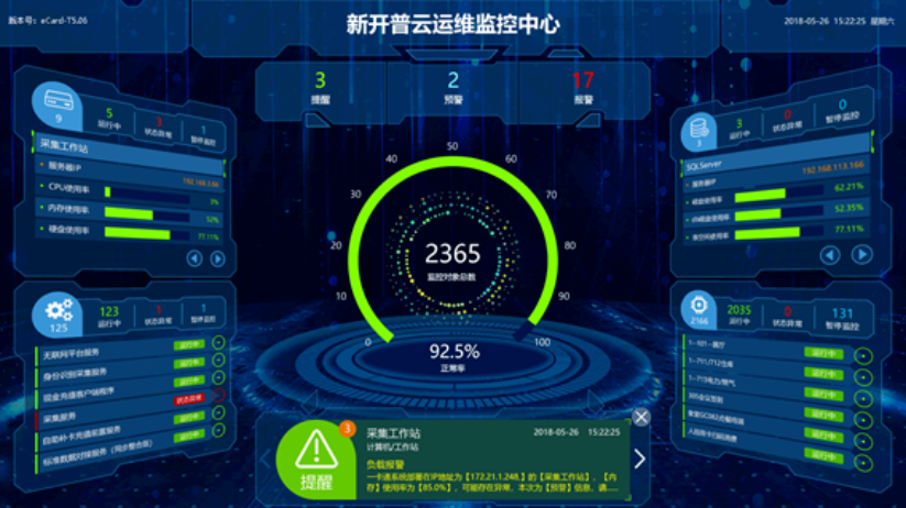 快捷升級！新開普服務(wù)寶-微信小程序正式上線！(圖5)