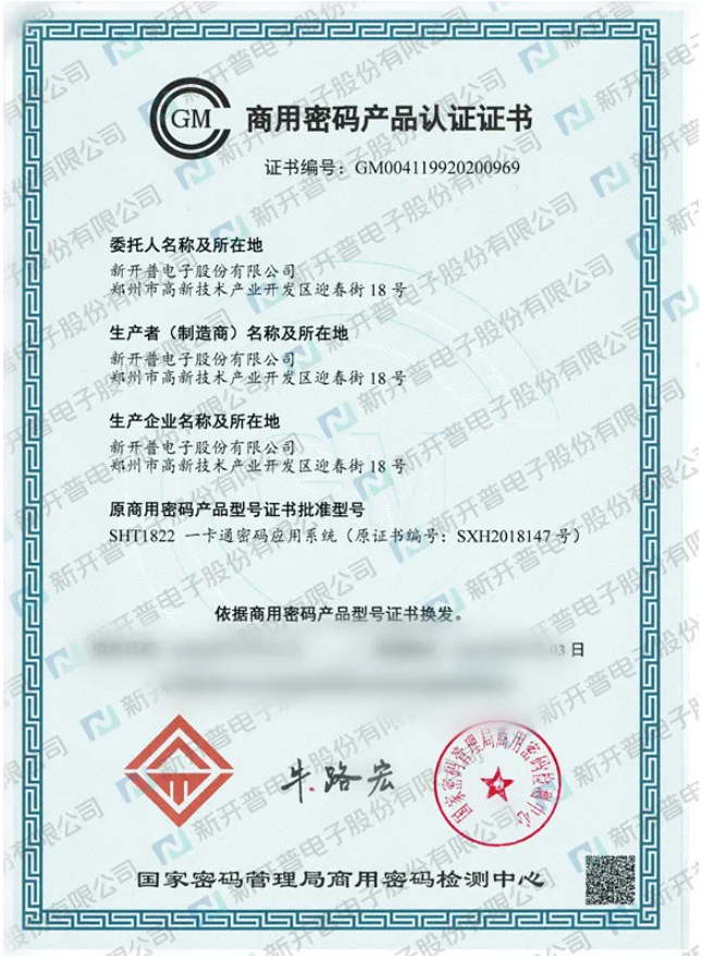 網(wǎng)絡(luò)安全周|國(guó)內(nèi)首家國(guó)密一卡通系統(tǒng)在湖南農(nóng)業(yè)大學(xué)上線！(圖2)