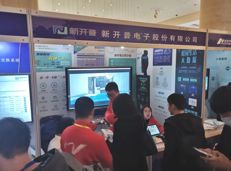 新開普出席2020年四川省高等教育學會學術(shù)研討會暨學術(shù)年會，并現(xiàn)場捐贈價值10萬元設(shè)備助力四川鄉(xiāng)村學校信息化提升(圖3)