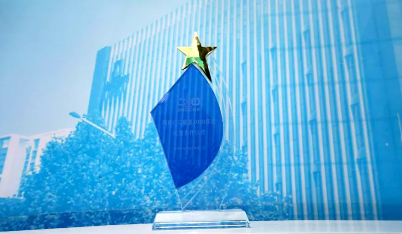 問(wèn)鼎嵩岳 論道數(shù)智|新開(kāi)普亮相2020河南CIO聯(lián)盟年會(huì)并獲優(yōu)秀合作伙伴榮譽(yù)(圖2)