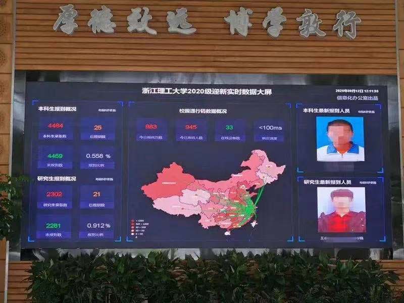 開學季遇上智慧校園，今年這些高校又玩出了“新花樣”(圖3)