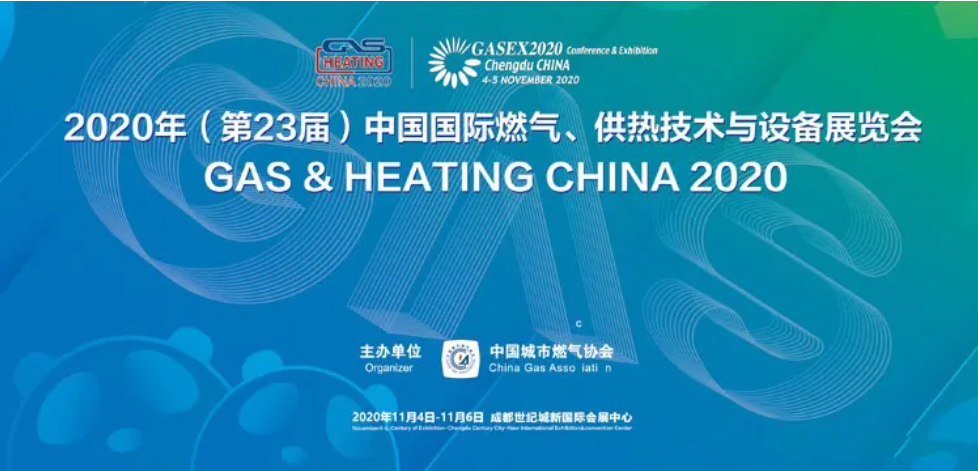 中國燃氣行業(yè)“盛宴”，新開普邀您成都相約！(圖1)