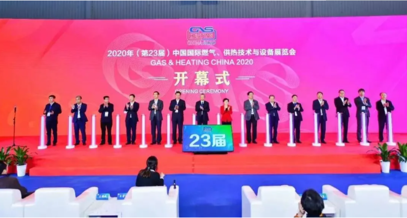新開普亮相2020年（第23屆）中國國際燃?xì)?、供熱技術(shù)與設(shè)備展覽會(huì)(圖1)
