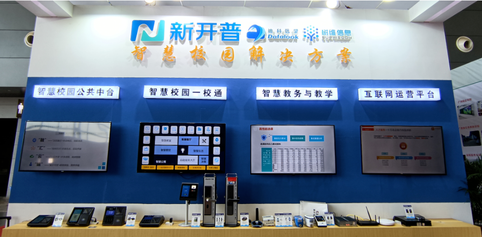 “湘”聚長沙，新開普攜智慧校園解決方案亮相第55屆高博會！(圖4)