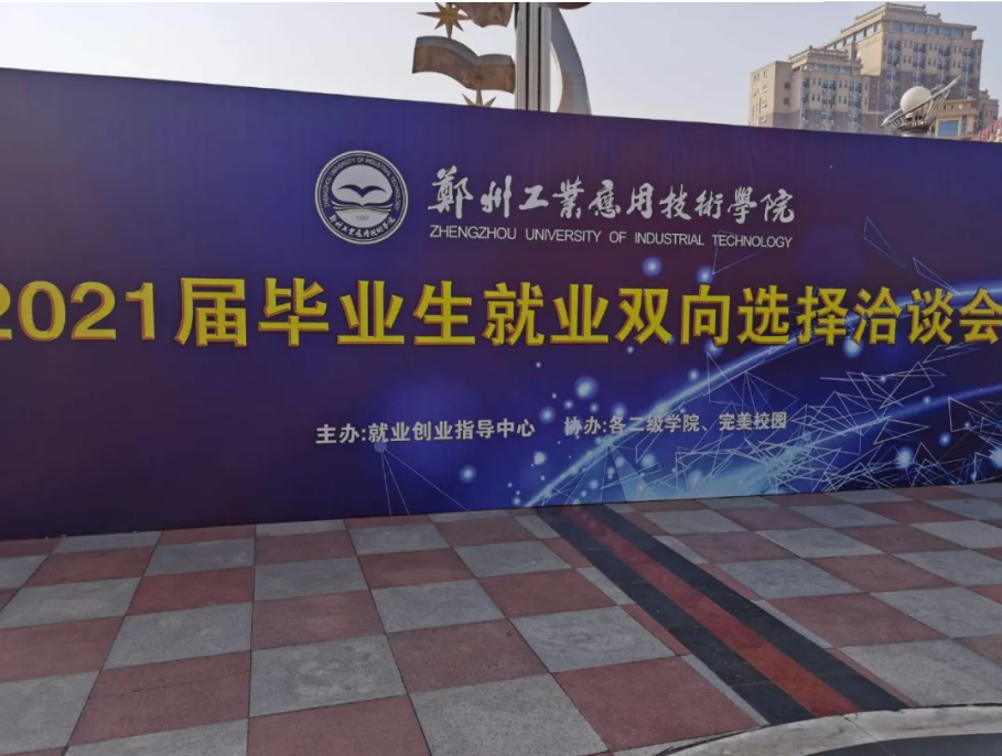 1.2萬名畢業(yè)生參與，420家企業(yè)到場！完美校園聯(lián)合高校助力就業(yè)！(圖3)