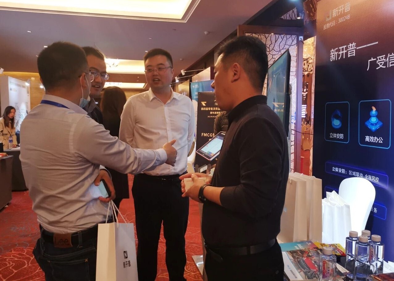 助推后疫情時(shí)代企業(yè)數(shù)字化轉(zhuǎn)型，新開普參加第四屆零售消費(fèi)品行業(yè)CIO年會(huì)(圖5)