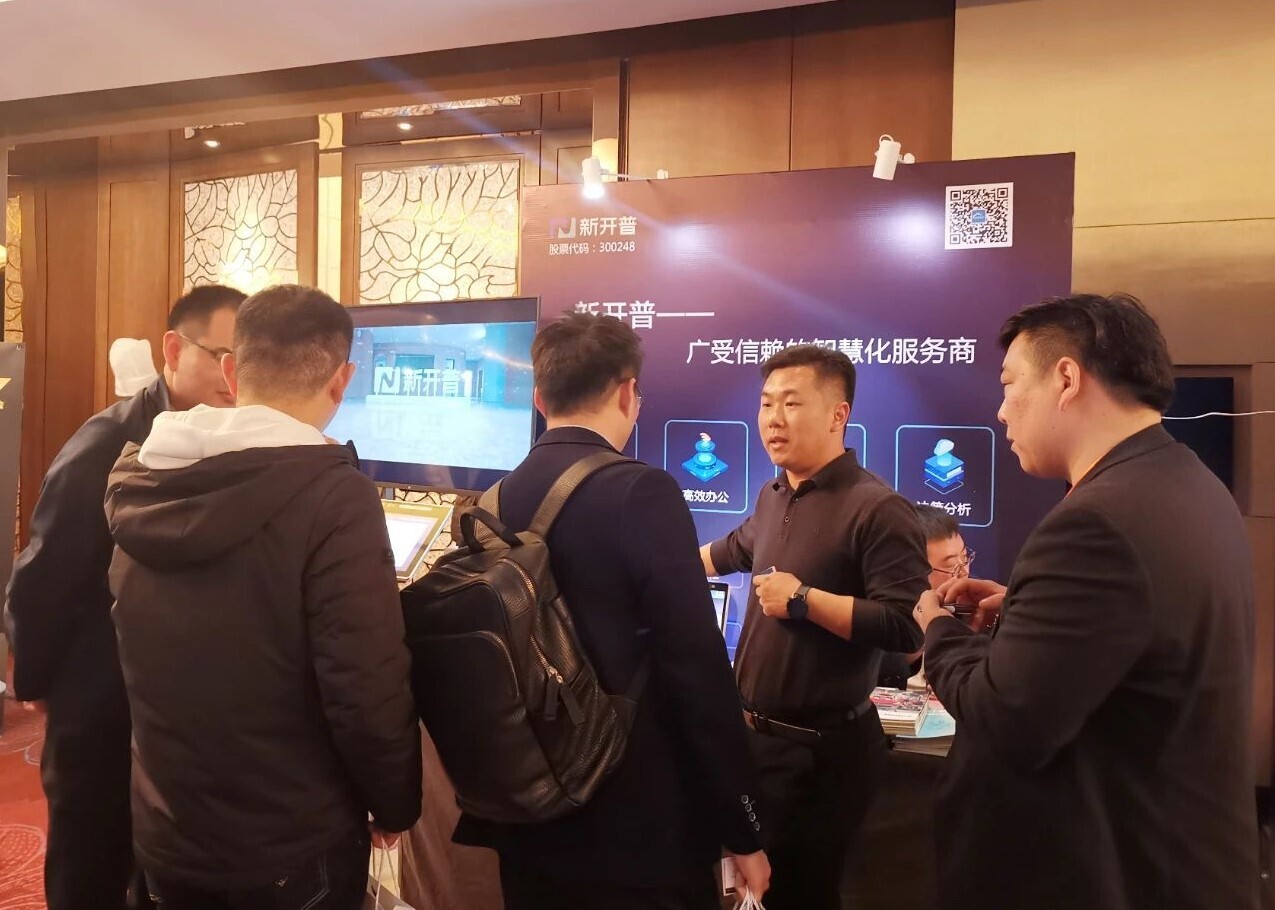 助推后疫情時(shí)代企業(yè)數(shù)字化轉(zhuǎn)型，新開普參加第四屆零售消費(fèi)品行業(yè)CIO年會(huì)(圖3)