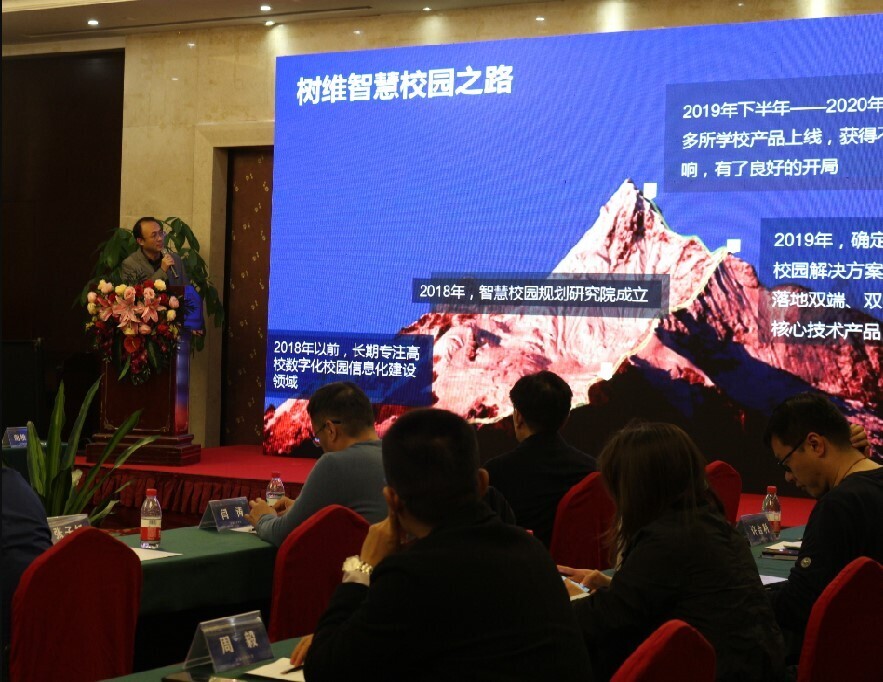 當(dāng)新不讓 “豫”見智慧校園|河南高校信息化十四五規(guī)劃專題研討會(huì)成功舉辦！(圖7)