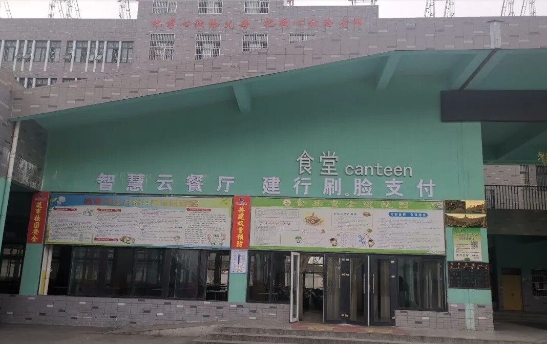 新開(kāi)普聯(lián)合銀行打造K12智慧餐飲解決方案，助力學(xué)校實(shí)現(xiàn)餐飲智能化！(圖2)