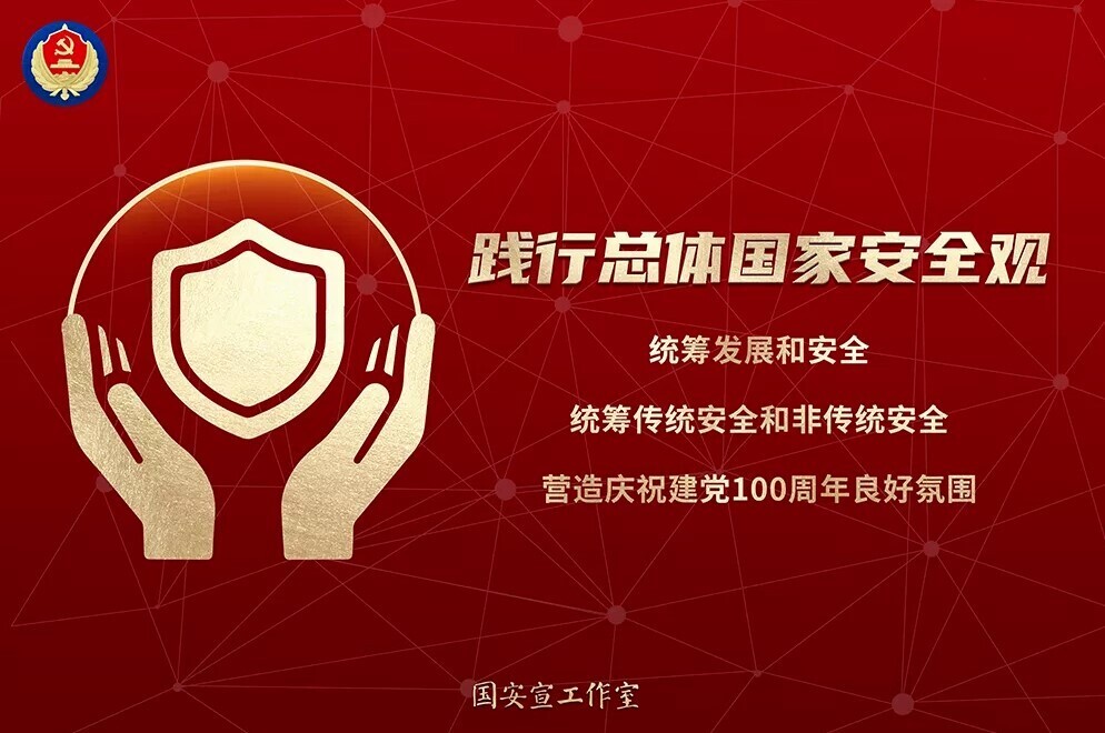 全民國(guó)家安全教育日|新開(kāi)普“商用密碼”和“信息安全”發(fā)展成績(jī)單(圖1)