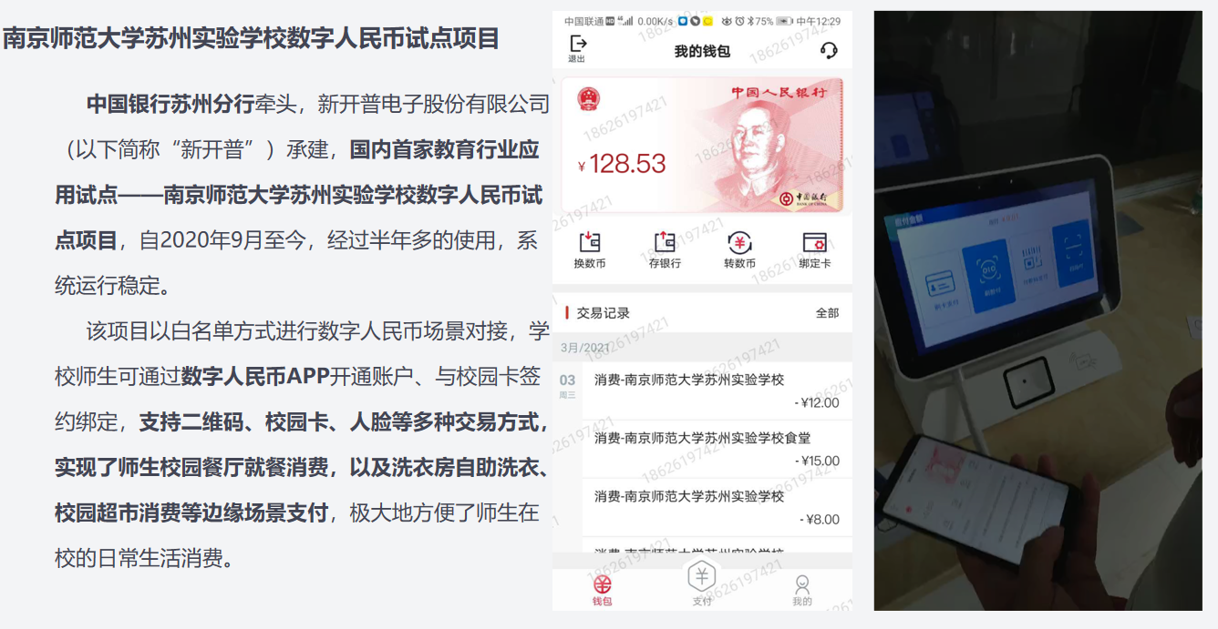 全民國(guó)家安全教育日|新開(kāi)普“商用密碼”和“信息安全”發(fā)展成績(jī)單(圖3)
