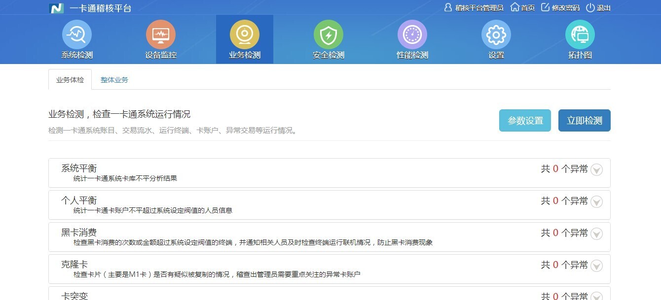 全民國(guó)家安全教育日|新開(kāi)普“商用密碼”和“信息安全”發(fā)展成績(jī)單(圖4)
