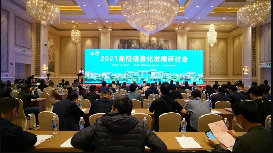 新開普攜智慧校園解決方案亮相2021高校信息化發(fā)展研討會！(圖1)