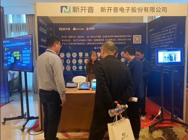 新開普攜智慧校園解決方案亮相2021高校信息化發(fā)展研討會！(圖4)
