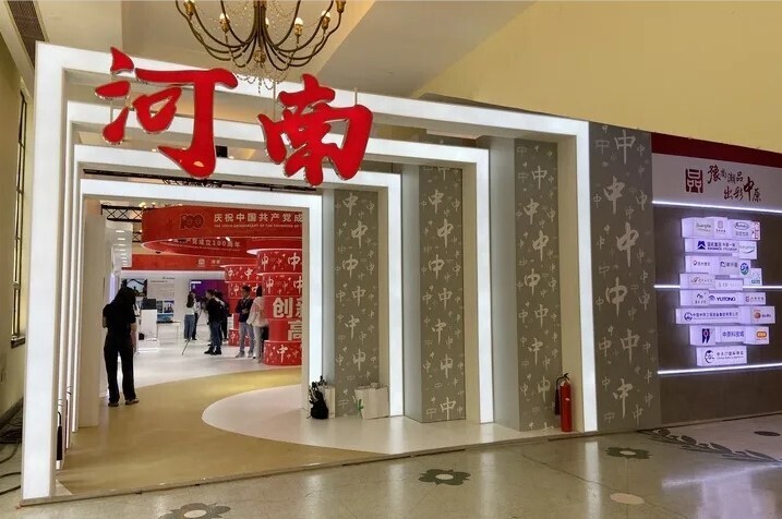 入滬亮品牌，新開普參加2021中國(guó)品牌日活動(dòng)(圖2)