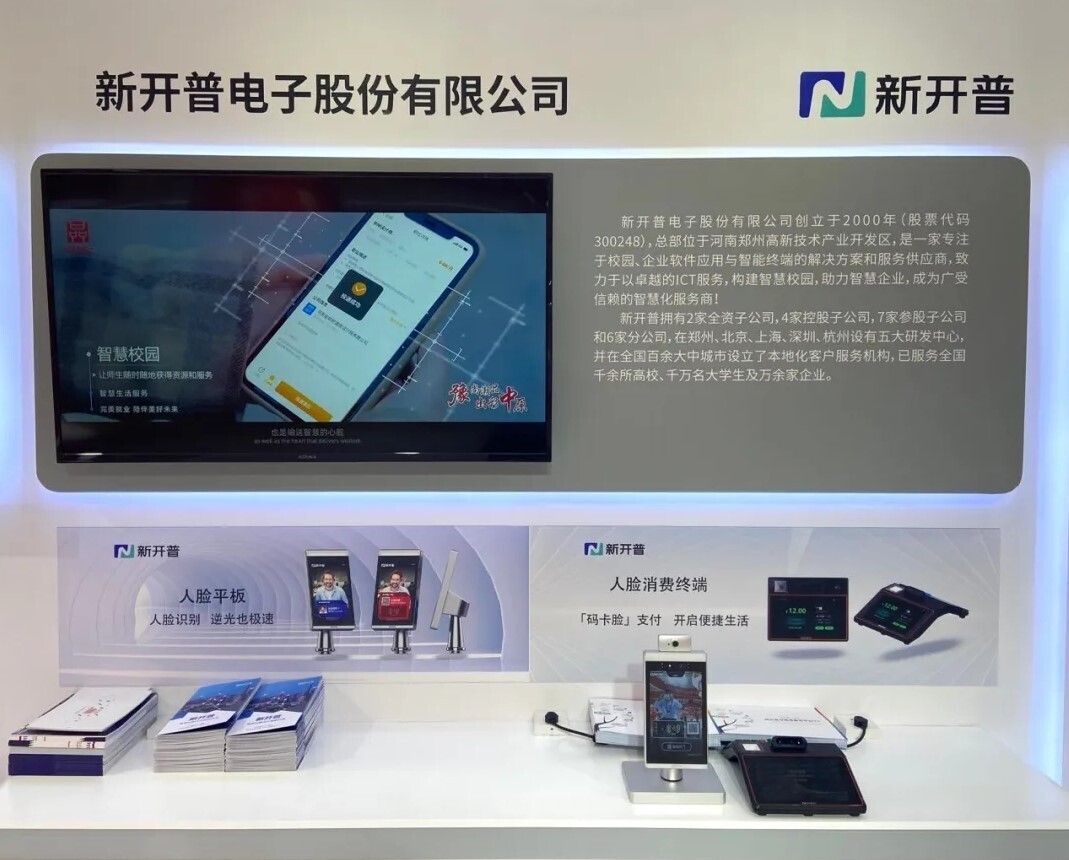 入滬亮品牌，新開普參加2021中國(guó)品牌日活動(dòng)(圖5)