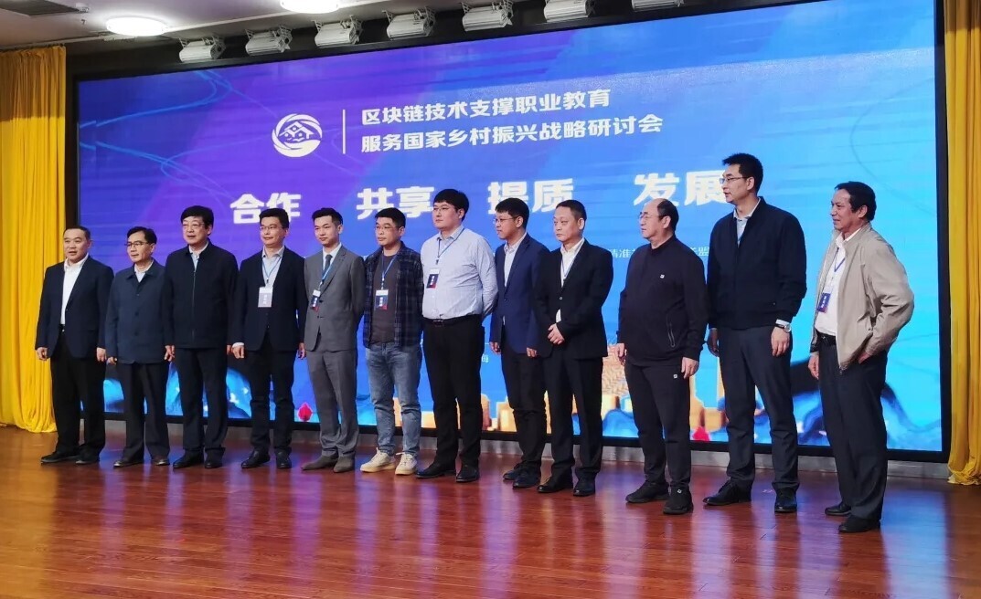區(qū)塊鏈賦能，新開(kāi)普與眾職業(yè)院校共同探索“中國(guó)職業(yè)教育模式”(圖3)