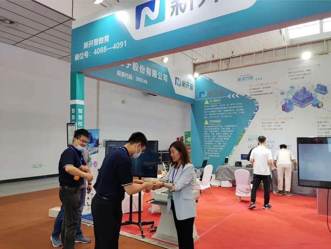 新開(kāi)普參加2021年職業(yè)教育活動(dòng)周職業(yè)教育博覽會(huì)(圖1)