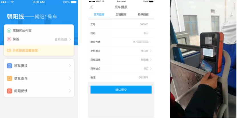 超贊！新開普助力鋼鐵冶金行業(yè)智慧園區(qū)建設(shè)(圖3)