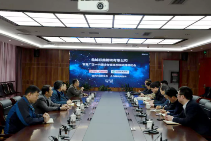 超贊！新開普助力鋼鐵冶金行業(yè)智慧園區(qū)建設(shè)(圖4)