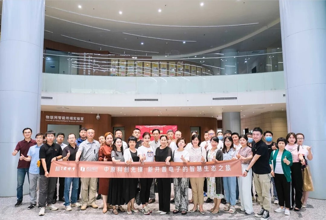 名企探訪丨建業(yè)君鄰會(huì)開(kāi)啟新開(kāi)普“智匯”生態(tài)之旅(圖1)