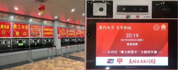 喜訊！新開普榮獲2021年中國(guó)銀聯(lián)優(yōu)秀行業(yè)合作伙伴獎(jiǎng)(圖3)